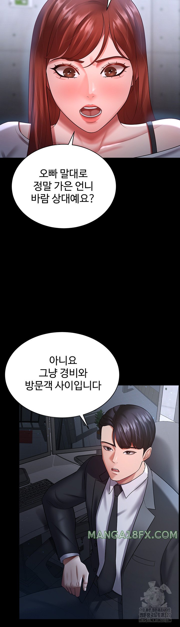 Your Wife was Delicious Raw Chapter 23 - Page 27