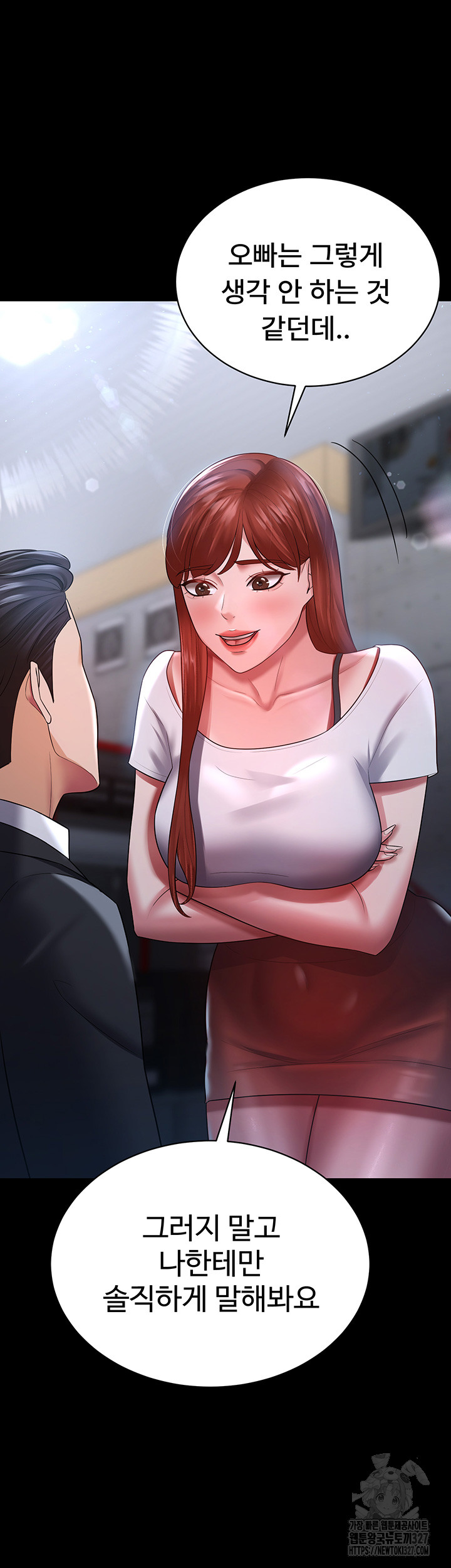 Your Wife was Delicious Raw Chapter 23 - Page 28