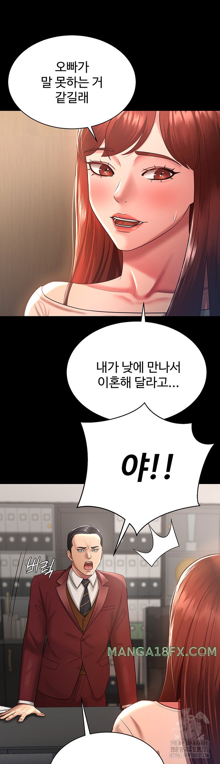 Your Wife was Delicious Raw Chapter 23 - Page 3