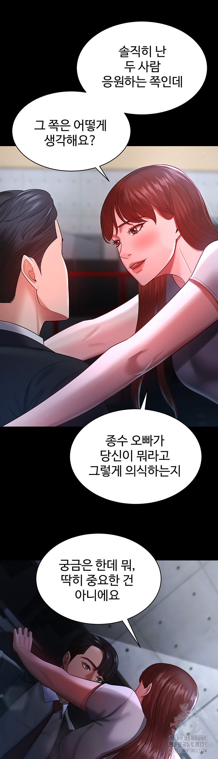 Your Wife was Delicious Raw Chapter 23 - Page 30