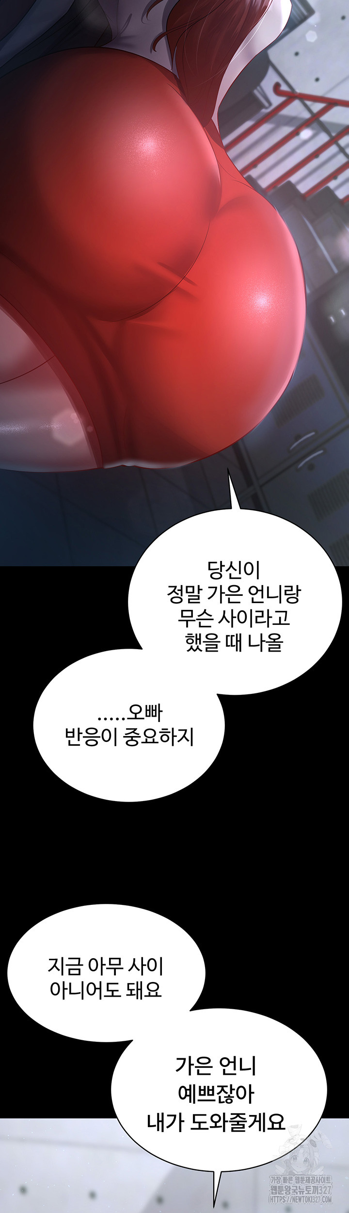 Your Wife was Delicious Raw Chapter 23 - Page 31