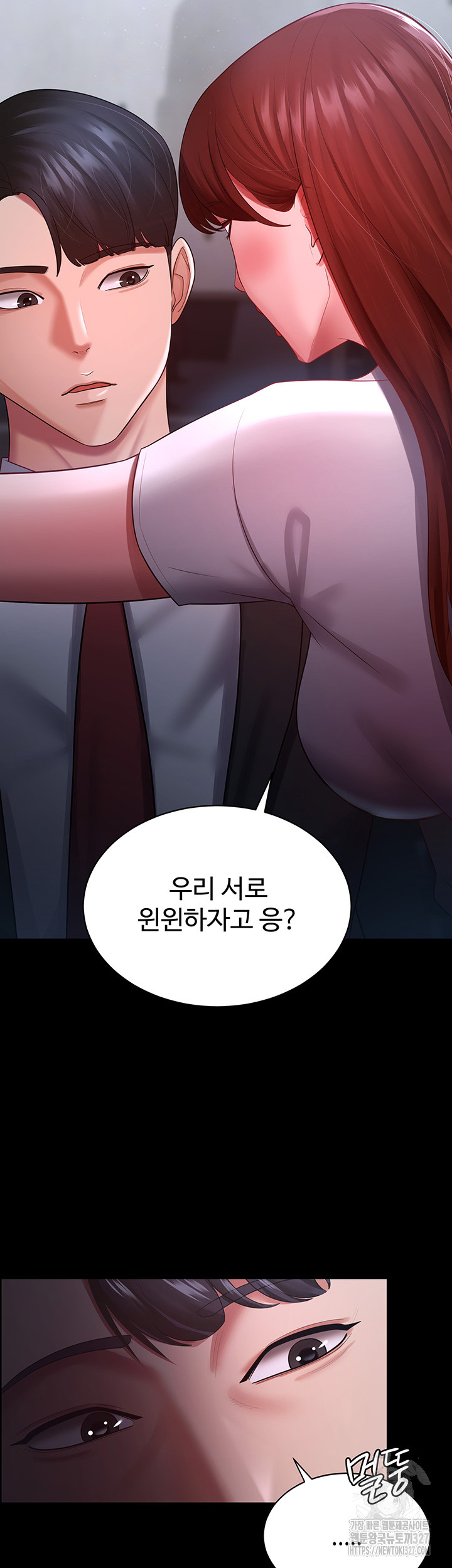 Your Wife was Delicious Raw Chapter 23 - Page 32