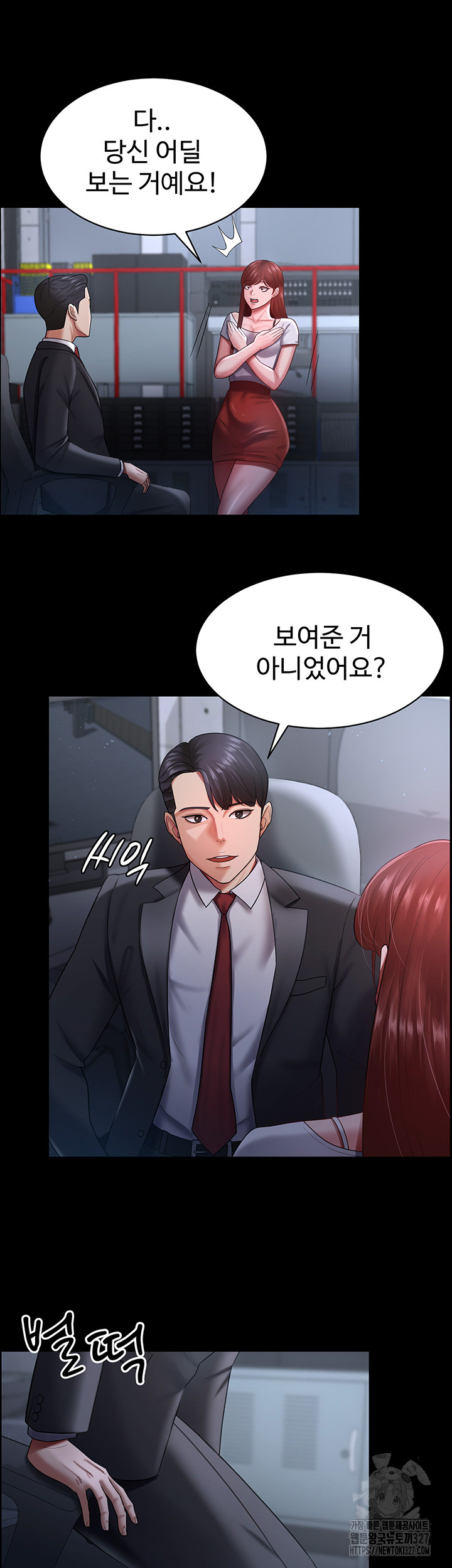 Your Wife was Delicious Raw Chapter 23 - Page 35