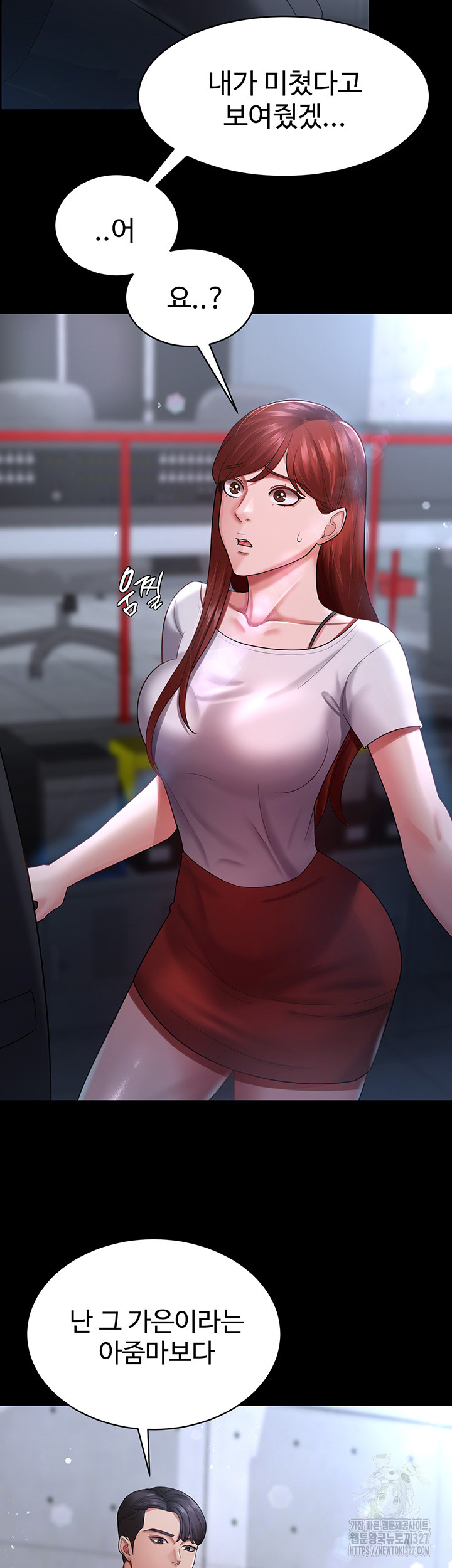 Your Wife was Delicious Raw Chapter 23 - Page 36