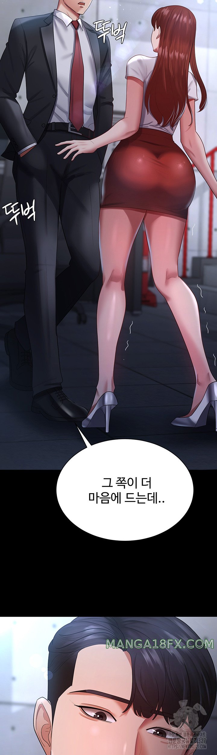 Your Wife was Delicious Raw Chapter 23 - Page 37