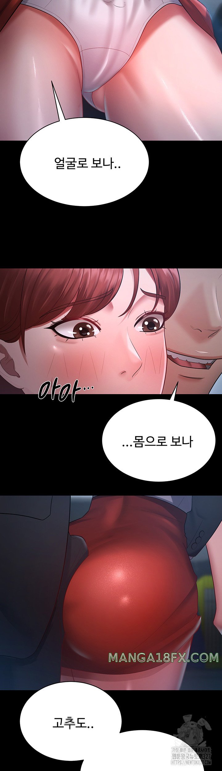 Your Wife was Delicious Raw Chapter 23 - Page 41