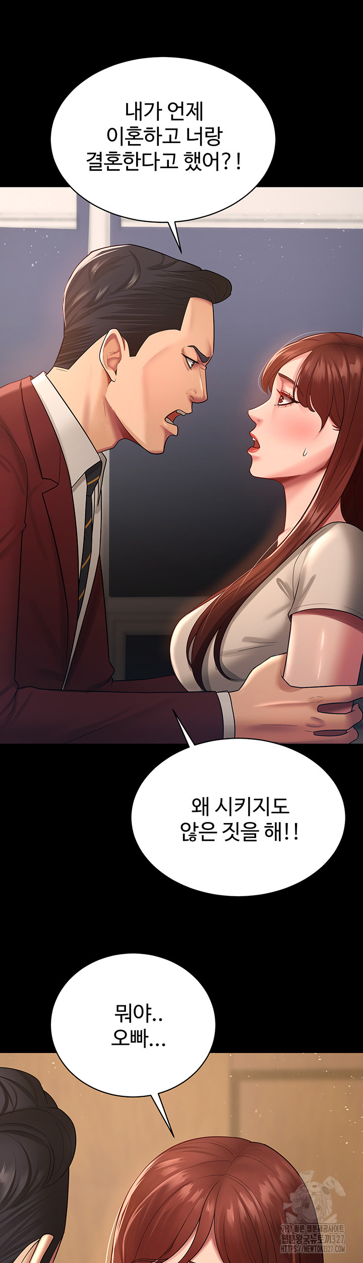 Your Wife was Delicious Raw Chapter 23 - Page 5
