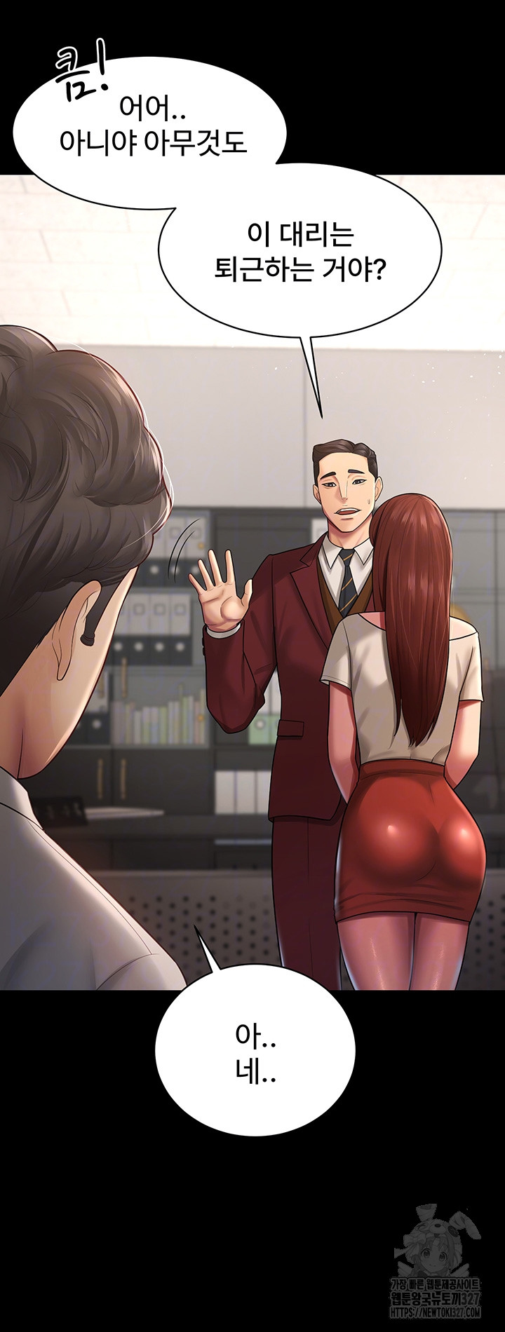 Your Wife was Delicious Raw Chapter 23 - Page 8