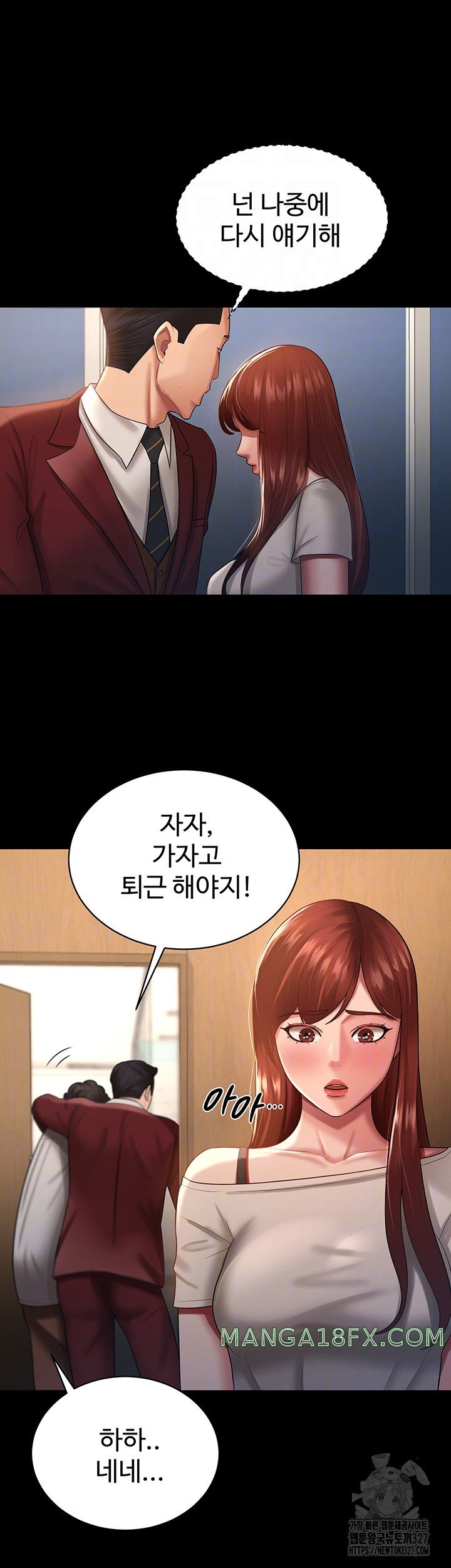 Your Wife was Delicious Raw Chapter 23 - Page 9