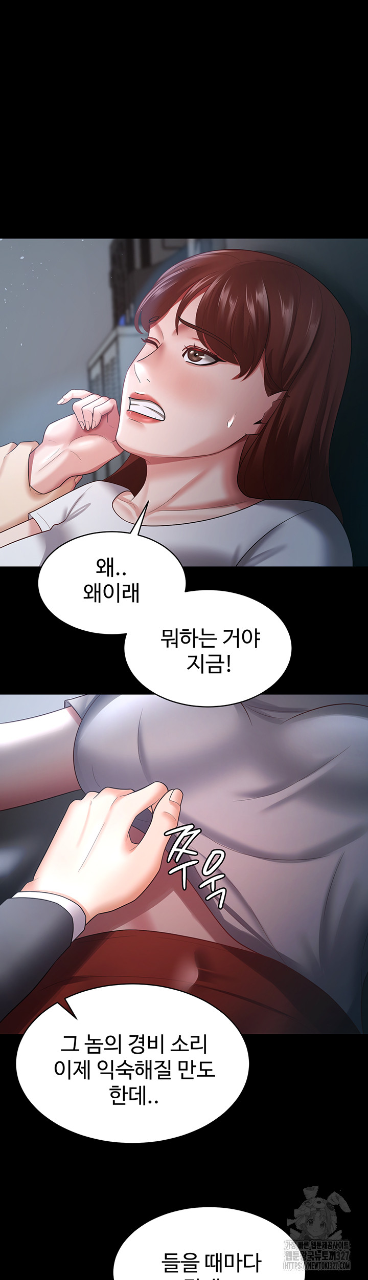 Your Wife was Delicious Raw Chapter 24 - Page 10