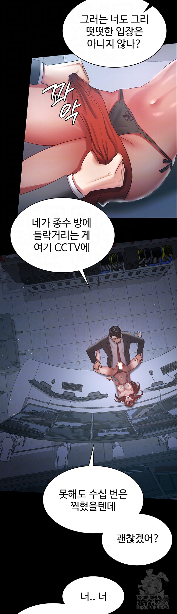 Your Wife was Delicious Raw Chapter 24 - Page 14