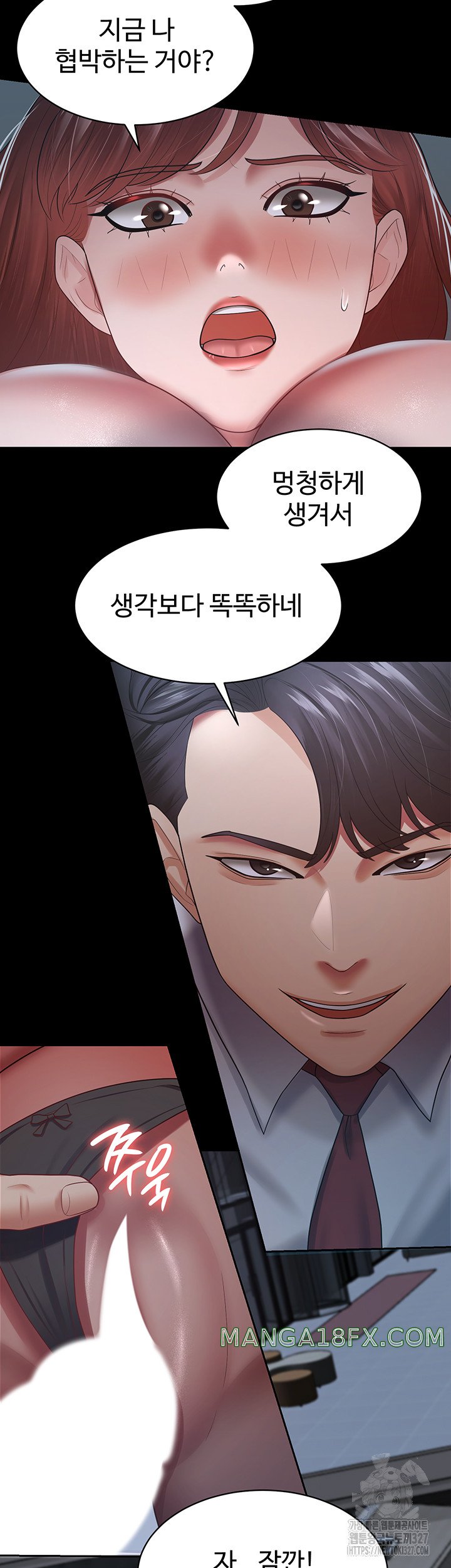 Your Wife was Delicious Raw Chapter 24 - Page 15