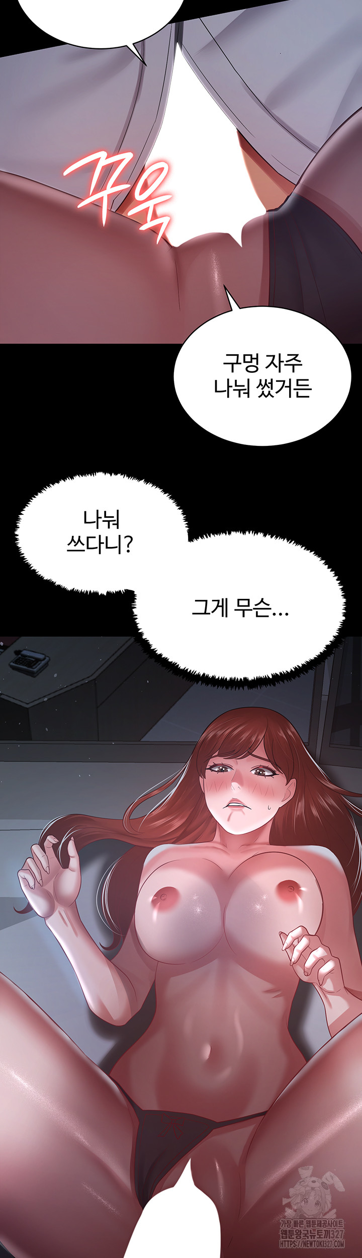 Your Wife was Delicious Raw Chapter 24 - Page 18