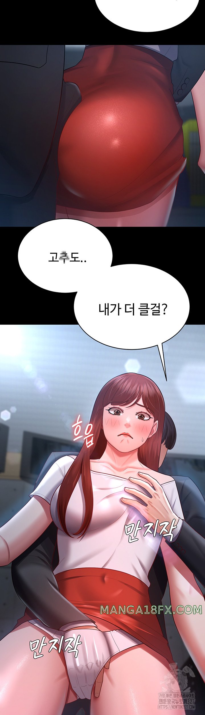 Your Wife was Delicious Raw Chapter 24 - Page 2