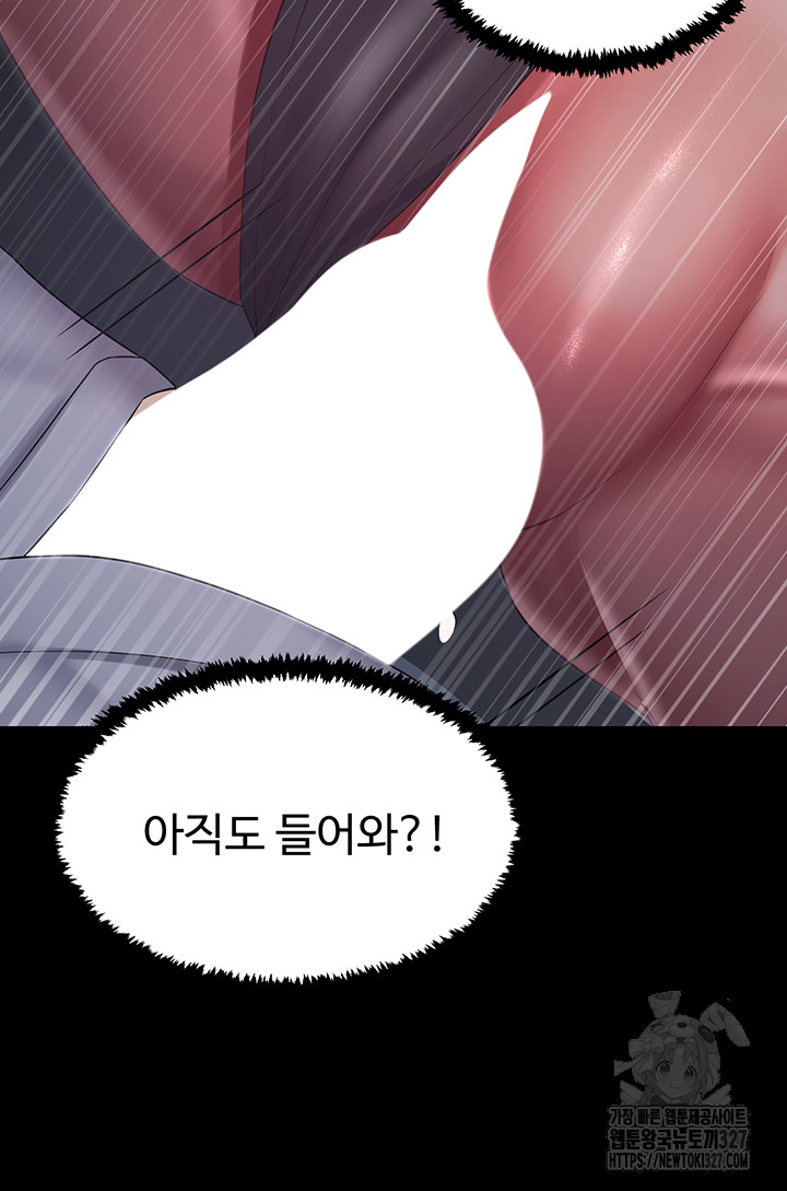 Your Wife was Delicious Raw Chapter 24 - Page 20