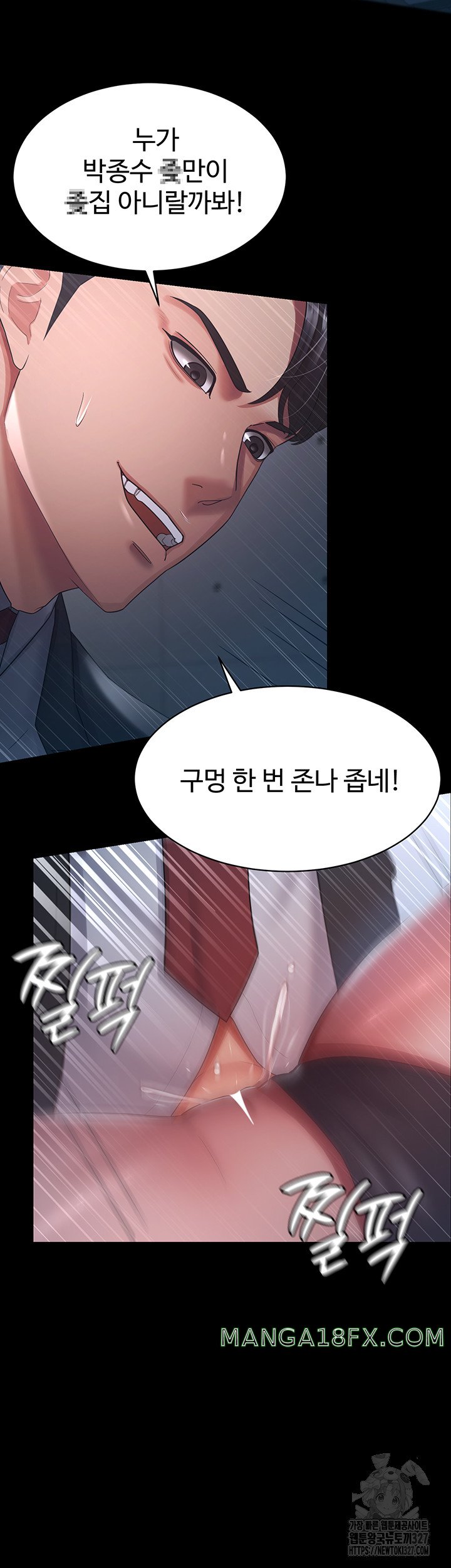 Your Wife was Delicious Raw Chapter 24 - Page 22
