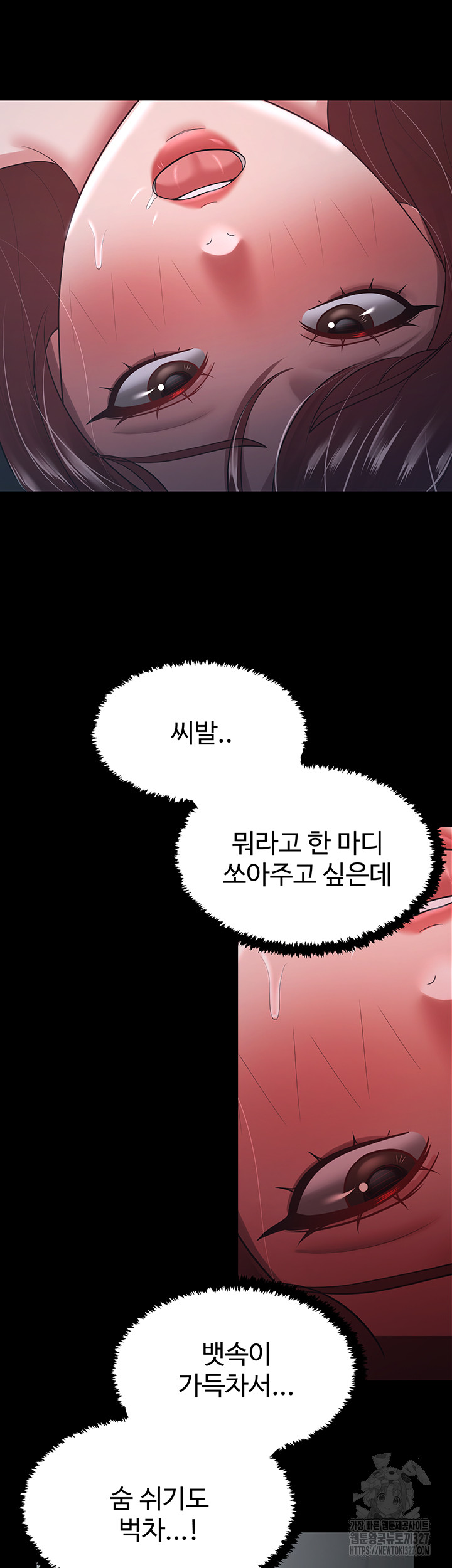 Your Wife was Delicious Raw Chapter 24 - Page 23