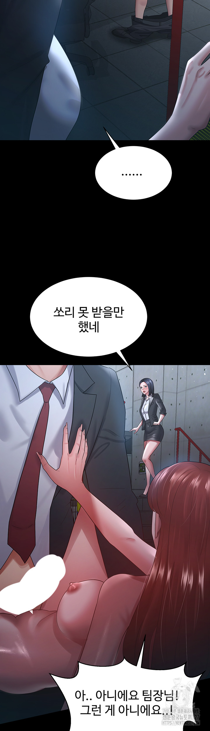 Your Wife was Delicious Raw Chapter 24 - Page 27