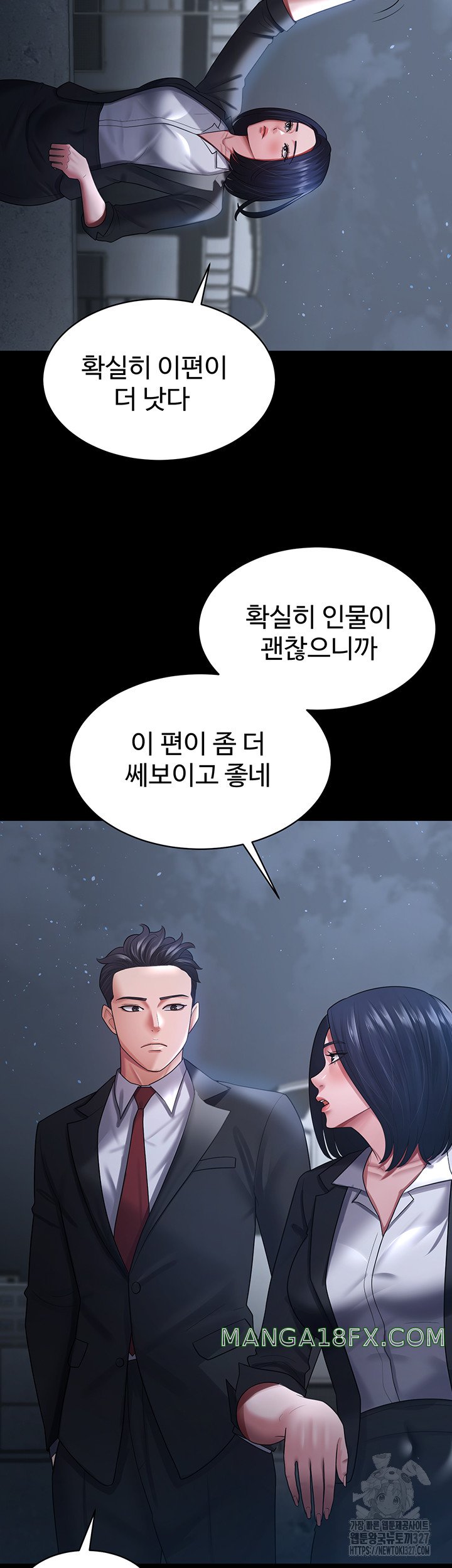 Your Wife was Delicious Raw Chapter 24 - Page 37