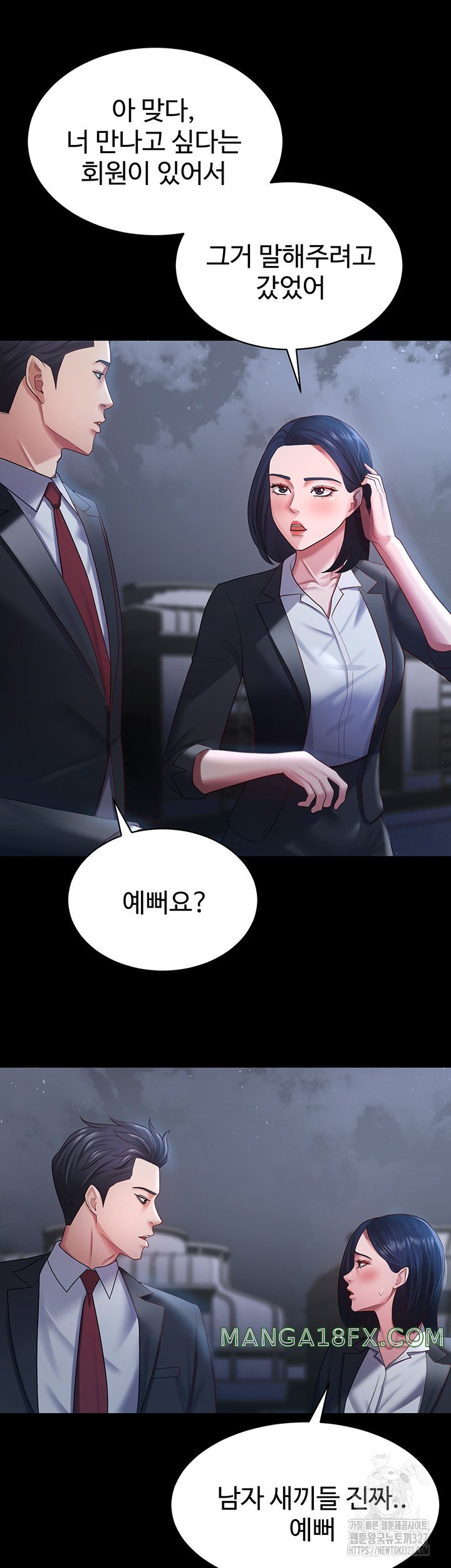 Your Wife was Delicious Raw Chapter 24 - Page 39
