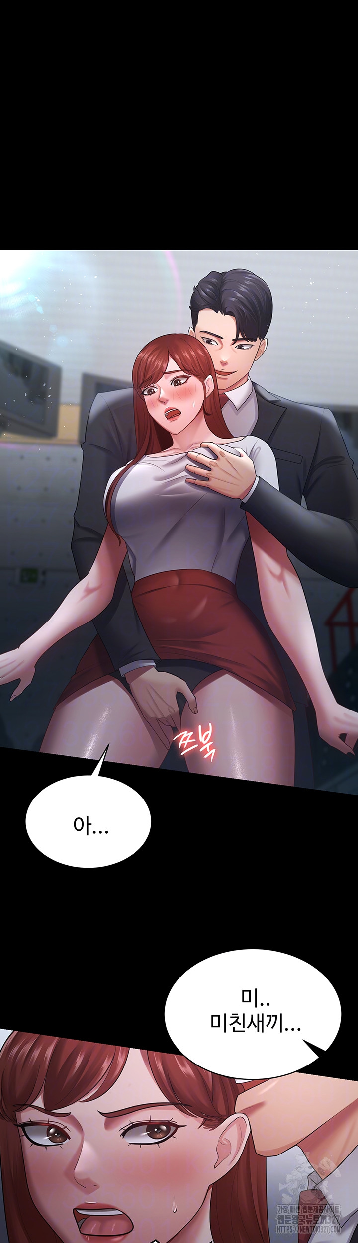 Your Wife was Delicious Raw Chapter 24 - Page 4