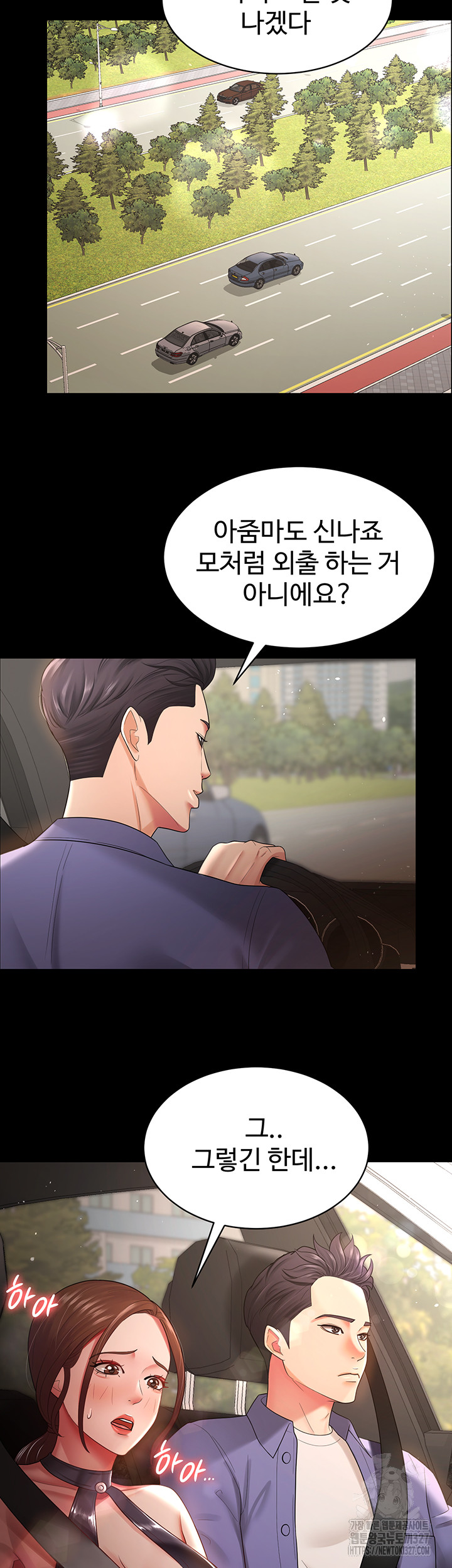 Your Wife was Delicious Raw Chapter 24 - Page 42