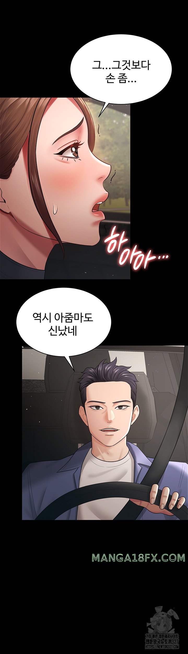 Your Wife was Delicious Raw Chapter 24 - Page 44