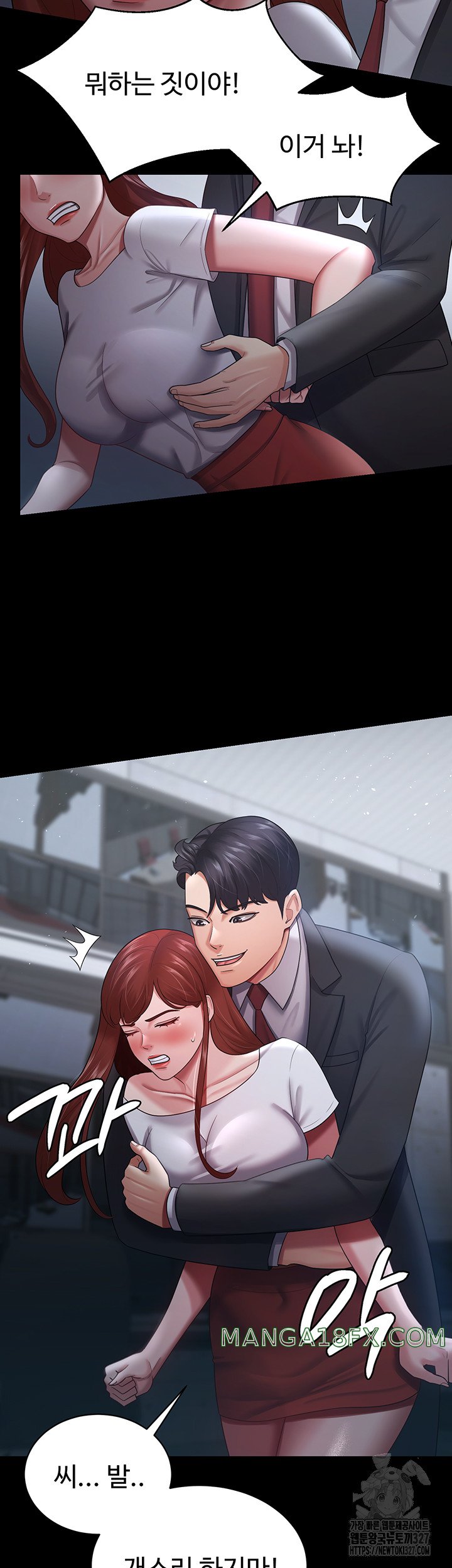 Your Wife was Delicious Raw Chapter 24 - Page 5