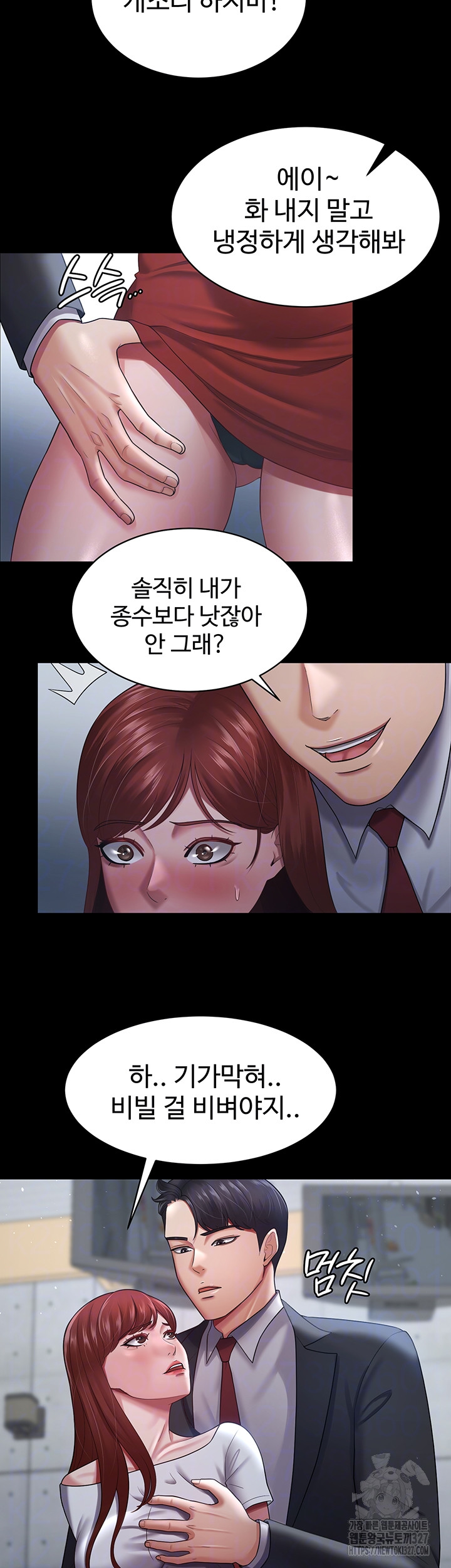 Your Wife was Delicious Raw Chapter 24 - Page 6