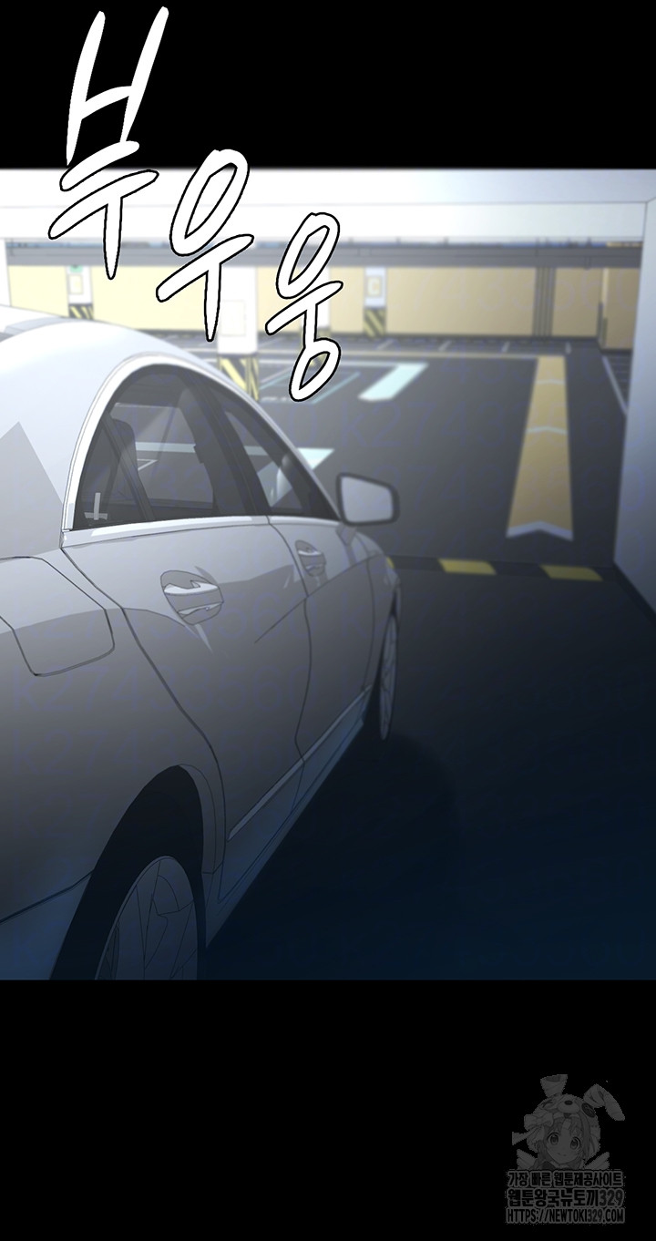 Your Wife was Delicious Raw Chapter 25 - Page 12
