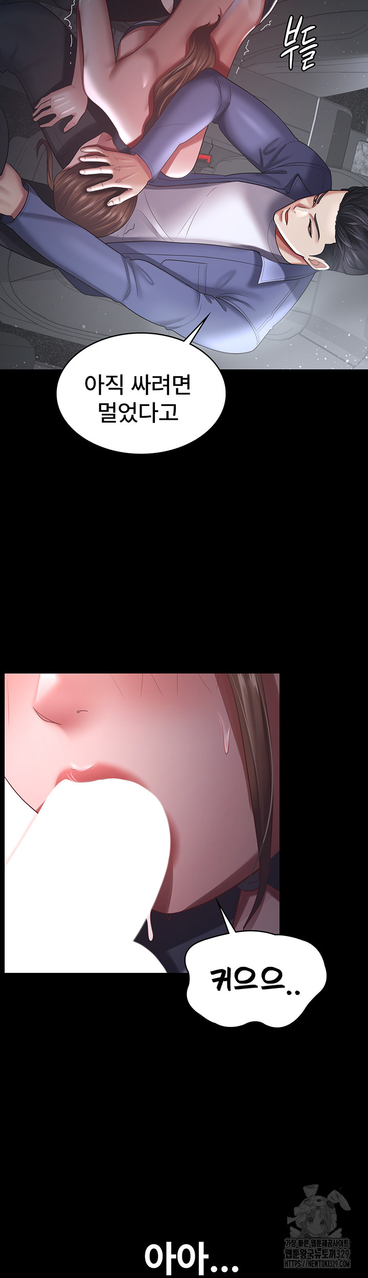 Your Wife was Delicious Raw Chapter 25 - Page 15