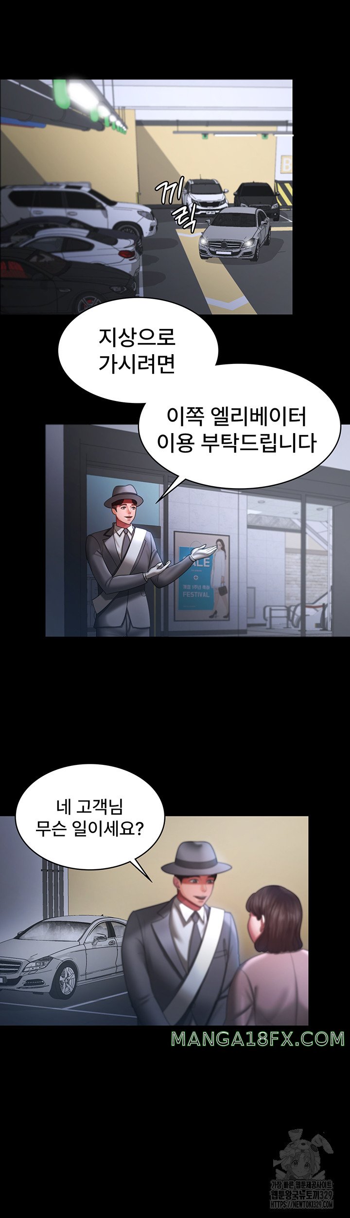 Your Wife was Delicious Raw Chapter 25 - Page 17