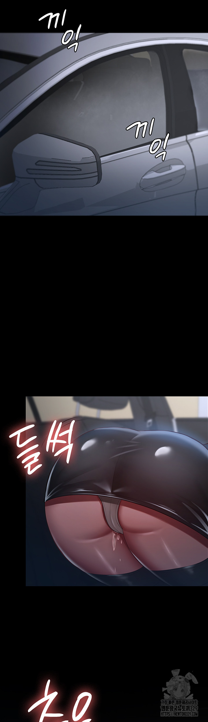 Your Wife was Delicious Raw Chapter 25 - Page 18