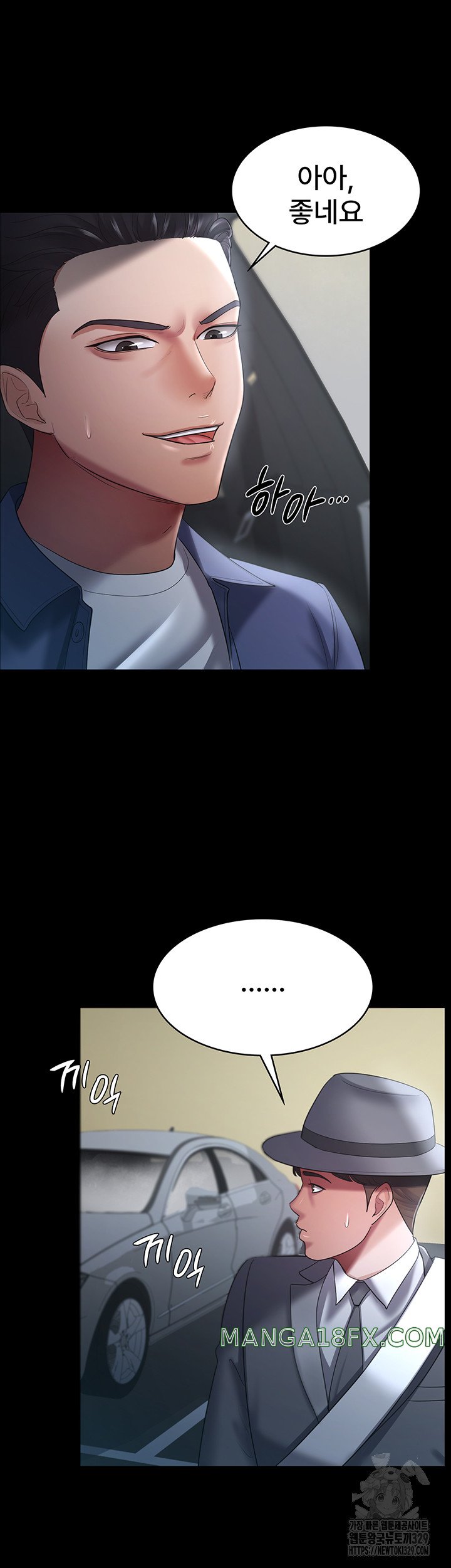Your Wife was Delicious Raw Chapter 25 - Page 21