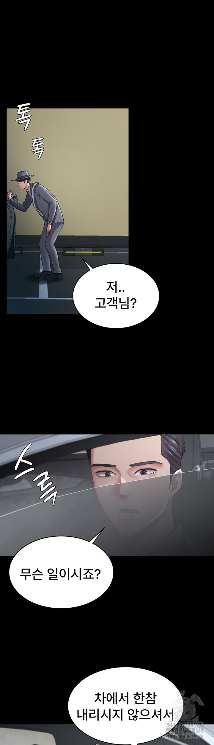 Your Wife was Delicious Raw Chapter 25 - Page 22