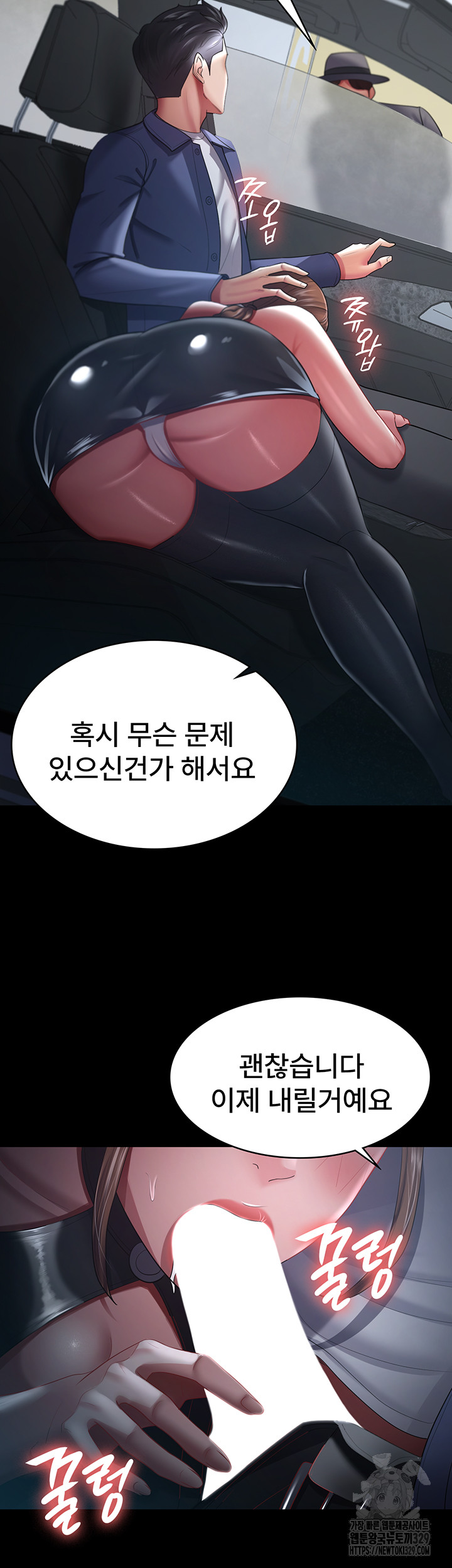 Your Wife was Delicious Raw Chapter 25 - Page 23
