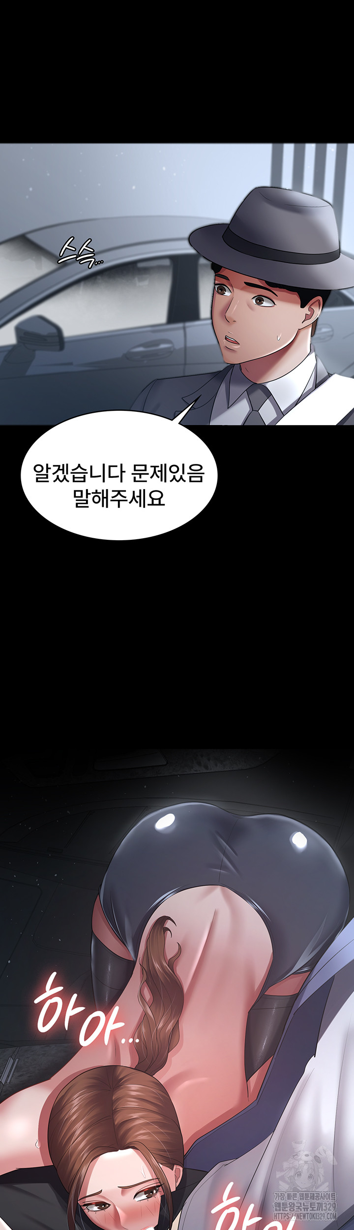 Your Wife was Delicious Raw Chapter 25 - Page 25