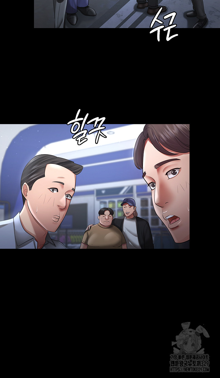 Your Wife was Delicious Raw Chapter 25 - Page 28