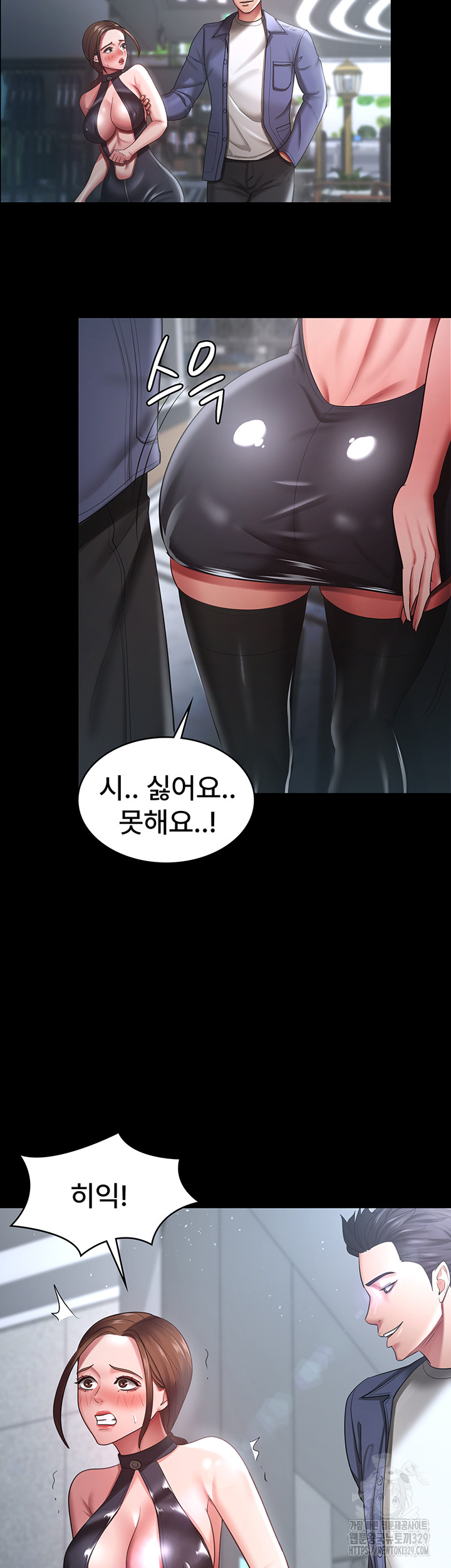Your Wife was Delicious Raw Chapter 25 - Page 30