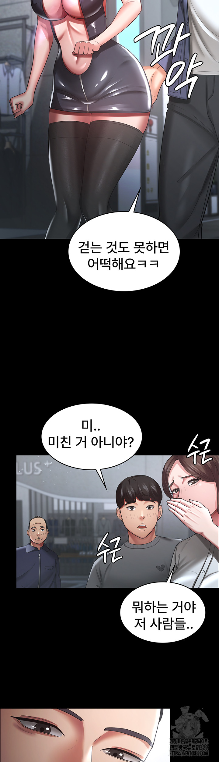 Your Wife was Delicious Raw Chapter 25 - Page 31