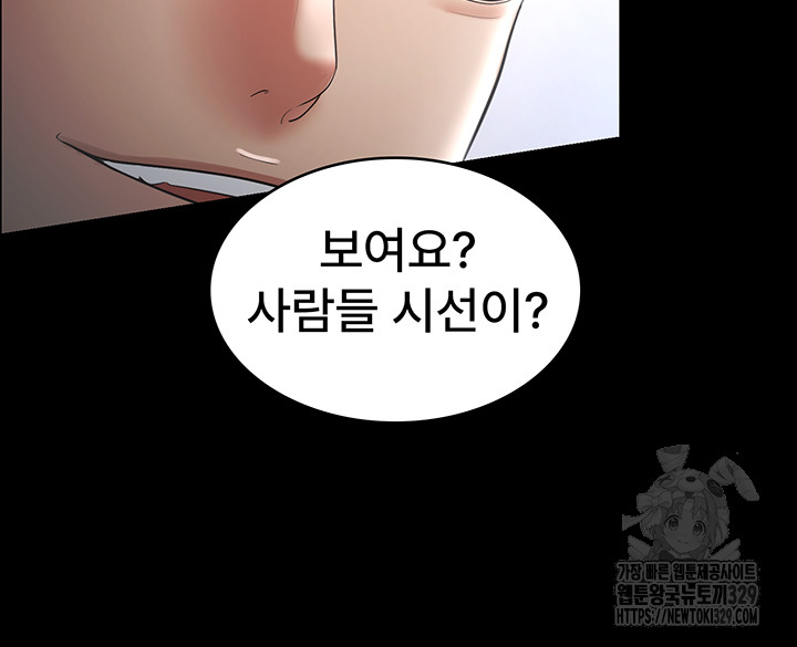 Your Wife was Delicious Raw Chapter 25 - Page 32