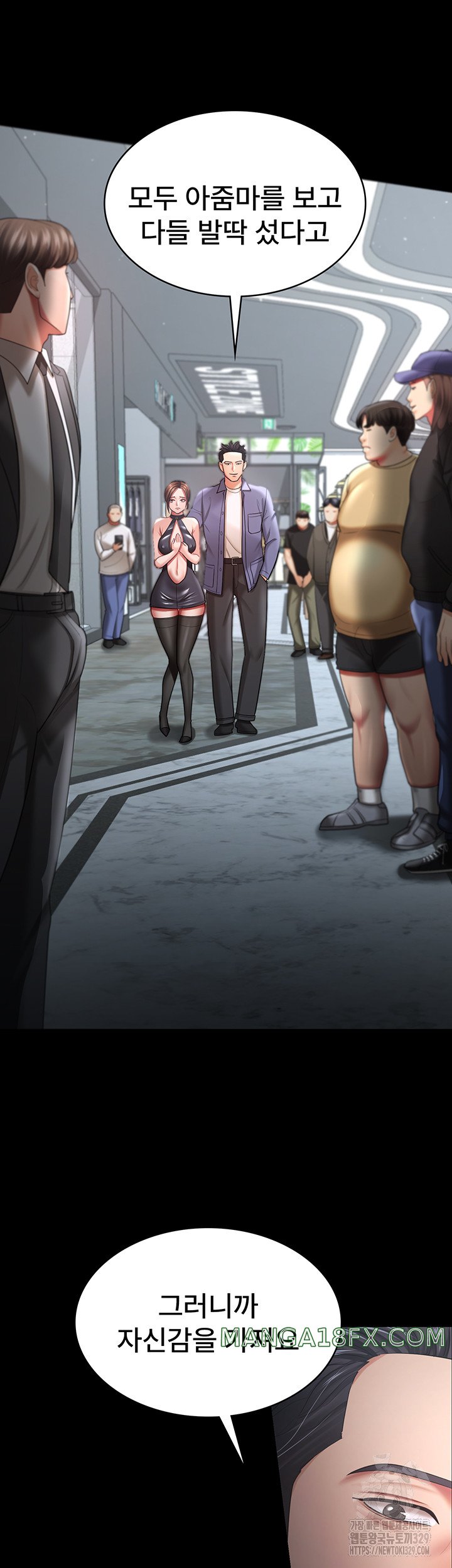 Your Wife was Delicious Raw Chapter 25 - Page 33