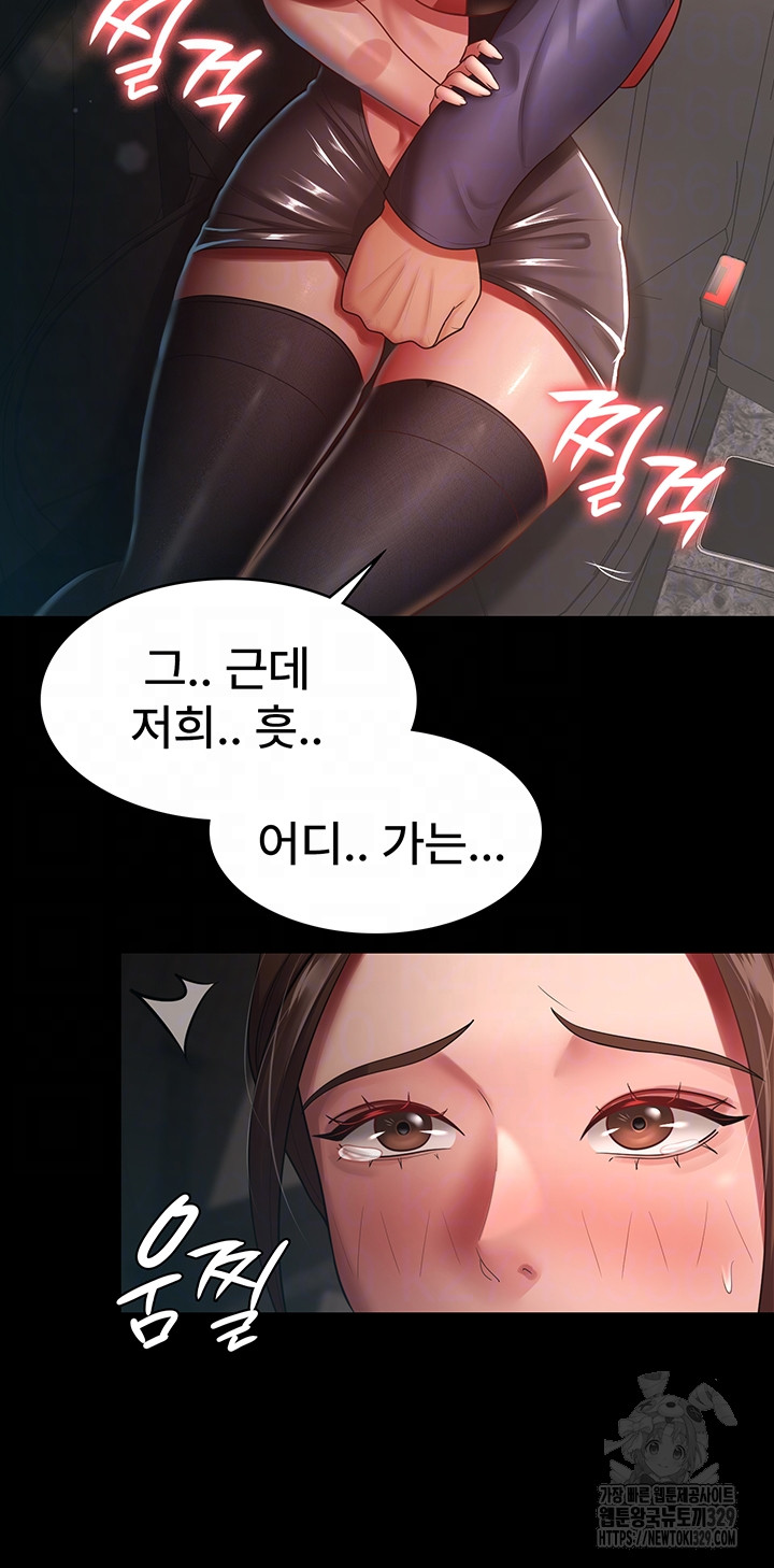 Your Wife was Delicious Raw Chapter 25 - Page 4