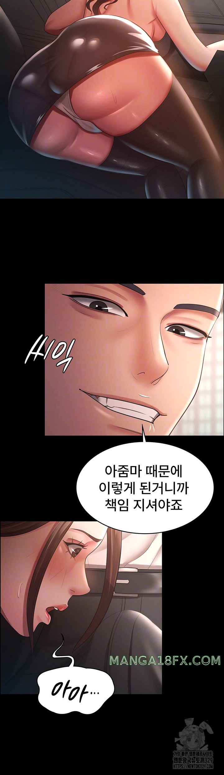 Your Wife was Delicious Raw Chapter 25 - Page 8