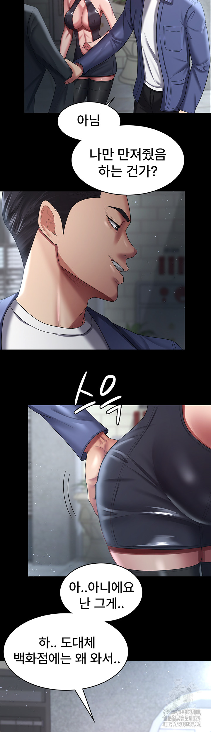 Your Wife was Delicious Raw Chapter 26 - Page 11