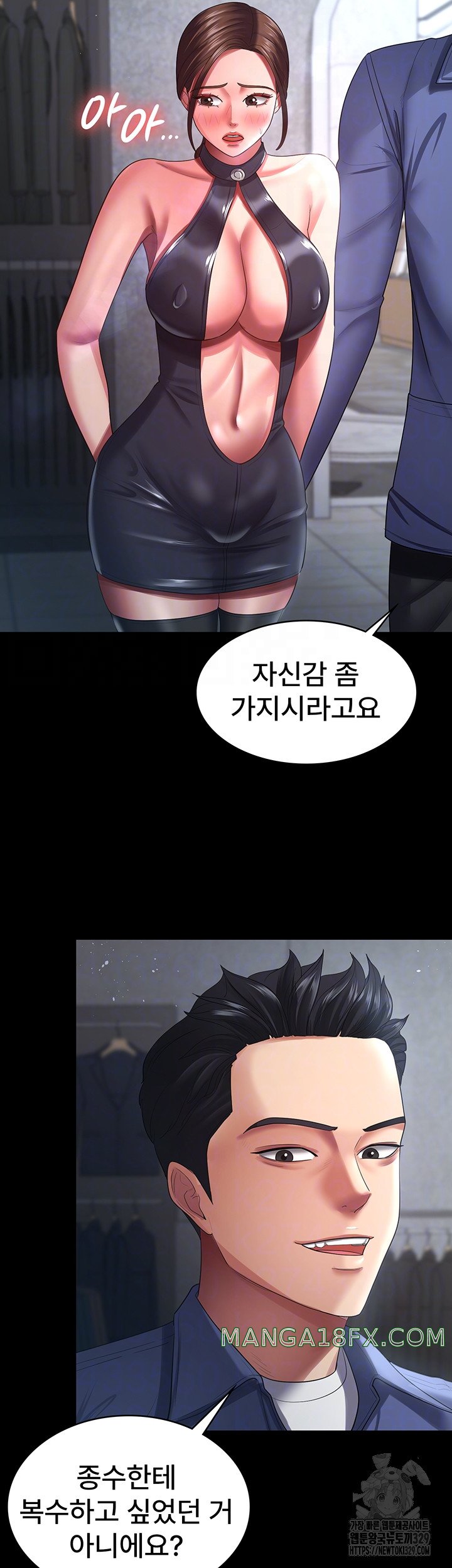 Your Wife was Delicious Raw Chapter 26 - Page 12