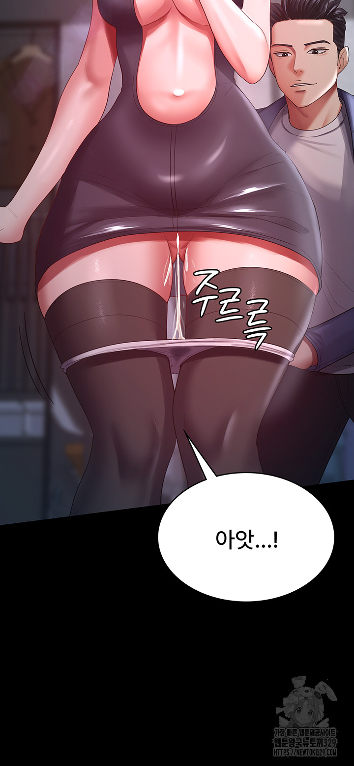 Your Wife was Delicious Raw Chapter 26 - Page 17