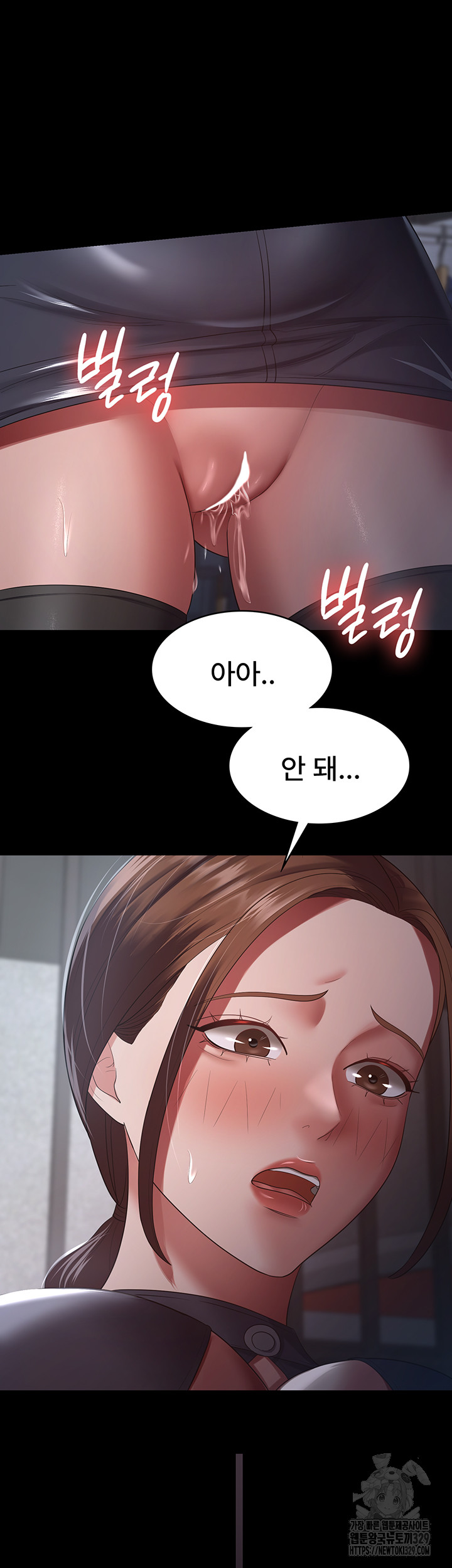 Your Wife was Delicious Raw Chapter 26 - Page 18