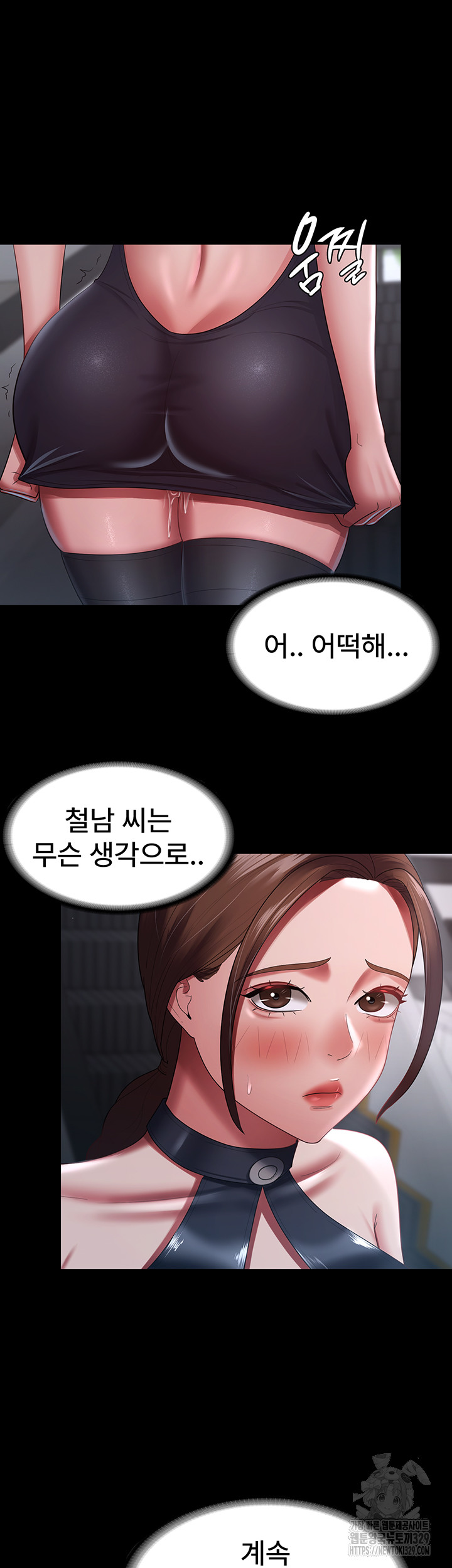 Your Wife was Delicious Raw Chapter 26 - Page 22