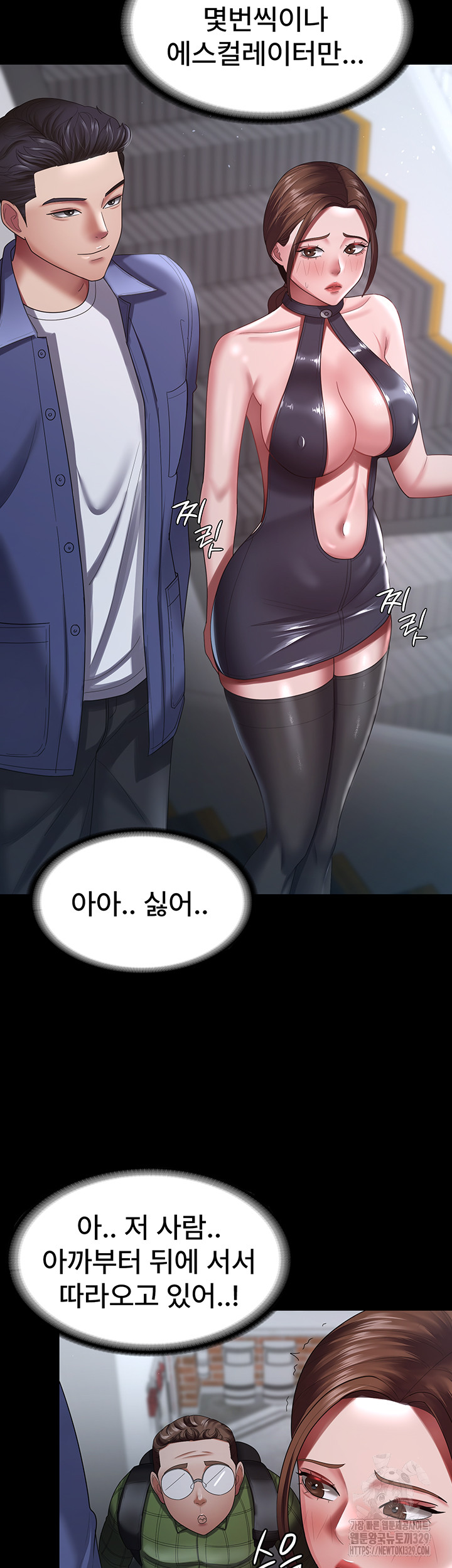 Your Wife was Delicious Raw Chapter 26 - Page 23